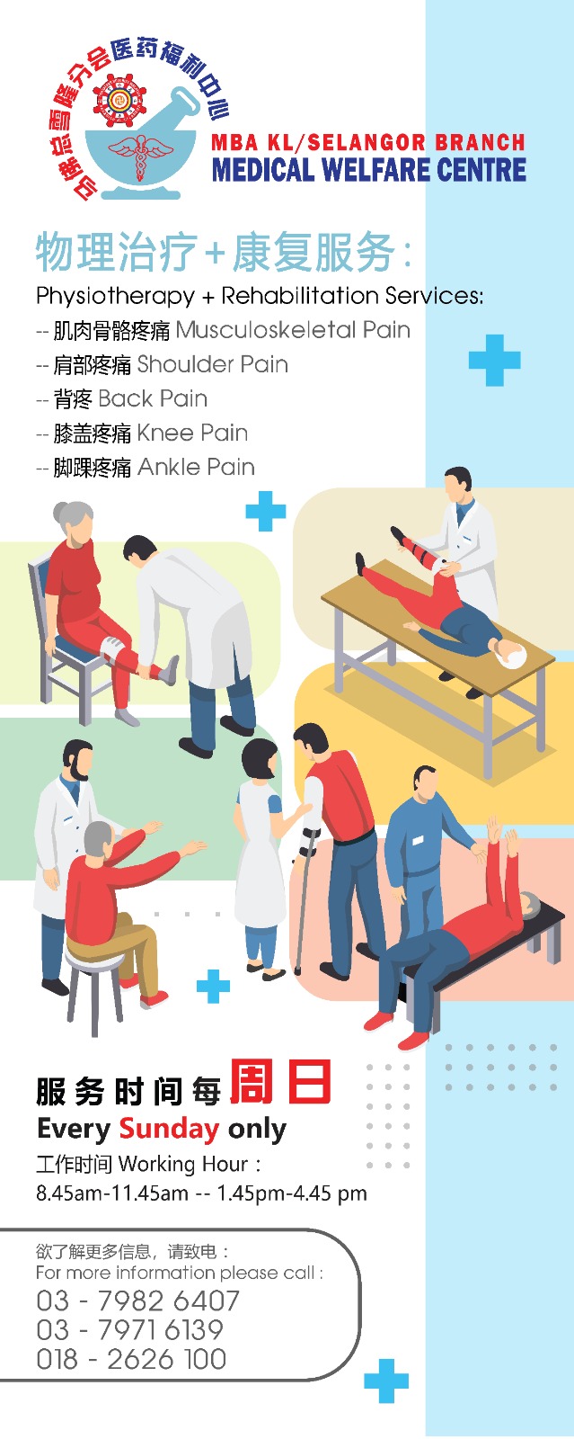 Physiotherapy and Rehabilitation Services